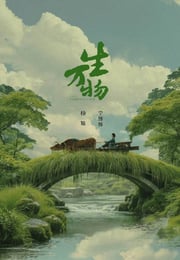2025年国产大陆电视剧《生万物》连载至08