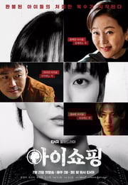 2025年韩国电视剧《退货儿童》连载至08