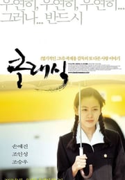 2003年韩国经典爱情片《假如爱有天意》蓝光国粤韩三语中字