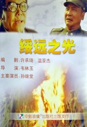 2002年国产经典战争片《绥远之光》HD国语无字
