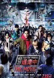 2024年日本剧情片《全员逃走中 电影版》BD日语中字