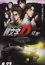 2014年日本经典动画片《头文字D新剧场版：觉醒》蓝光日语中字
