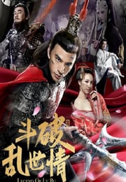 2020年国产动作片《斗破乱世情》HD国语中字