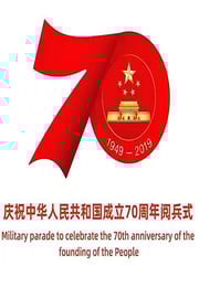 2019年国产纪录片《2019国庆70周年大阅兵》HD国语无字