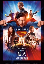 2025年美国动作科幻片《超人》BD特效中英双字