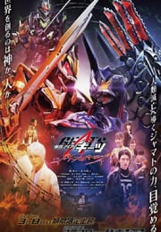 2024年日本科幻片《V-CINEXT 假面骑士极狐 邪魔徒·觉醒》HD中字