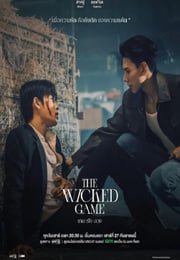 2025年泰国电视剧《邪恶游戏》全10集