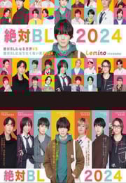 2024年日本电视剧《绝对会变成BL的世界VS绝不想变成BL的男人 第三季》全6集
