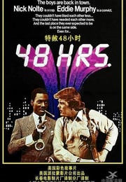 1982年美国经典动作片《48小时》蓝光英语中字