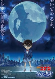 2024年日本动画片《名侦探柯南VS怪盗基德》BD国日双语中字