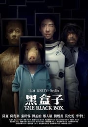 2025年中国台湾电视剧《黑盒子》连载至06