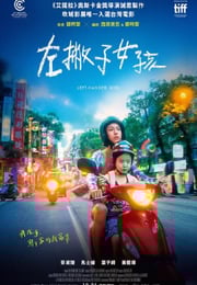 2025年中国台湾剧情片《左撇子女孩》HD国英双语中字