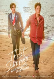 2025年泰国电视剧《那年夏天》连载至08