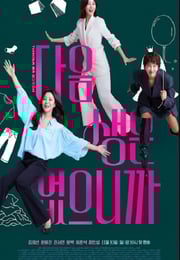 2025年韩国电视剧《因为没有来生》连载至10