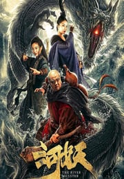 2019年国产喜剧片《河妖》HD国语中字