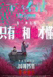 2025年国产剧情片《下一个台风》HD国语中英双字