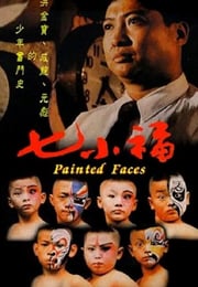 1988年中国香港经典动作片《七小福》蓝光国粤双语中字