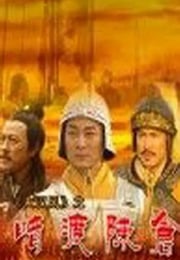 2005年国产经典历史片《大汉风之暗度陈仓》HD国语中字