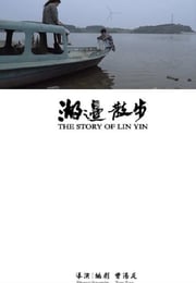 2020年国产剧情片《湖边散步》HD国语中字