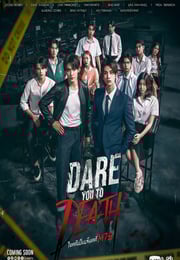 2025年泰国电视剧《解谜》连载至06