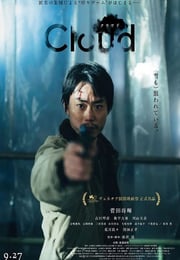 2024年日本悬疑片《云》BD日语中字