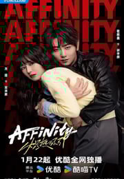 2026年国产大陆电视剧《炽热吸引》连载至08