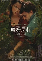 2025年英国7.9分爱情片《哈姆奈特》BD中英双字