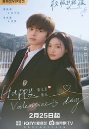 2026年国产大陆电视剧《校服的裙摆》连载至20