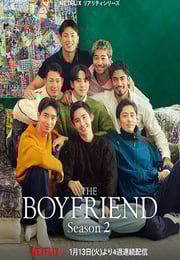 2026年日本电视剧《我的咖啡男友 第二季》连载至15