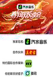 2026湖南卫视芒果TV春节联欢晚会HD国语中字