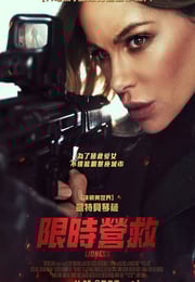 2025年美国动作片《限时营救》HD英语中字