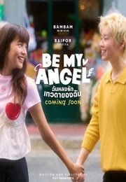 2026年泰国电视剧《只属于我的天使》连载至04