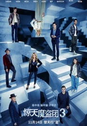 2025年美国动作片《惊天魔盗团3》BD英语中字