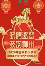 2026中国杂技大联欢HD国语中字