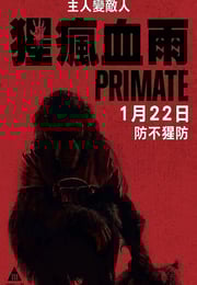 2025年美国恐怖片《猩疯血雨》HD英语中字