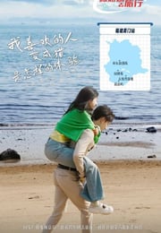 2026年国产电视剧《我喜欢的人变成猫是怎样的体验》 全13集