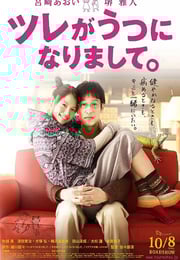 2011年日本经典爱情片《丈夫得了抑郁症》蓝光日语中字