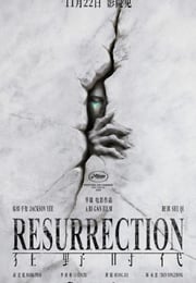 2025年国产科幻片《狂野时代》HD国语中字