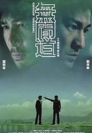 2002年中国香港经典犯罪片《无间道》蓝光国粤双语中字修正版