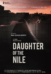 1987年中国台湾电影《尼罗河女儿》蓝光国语中字