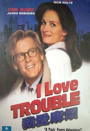 1994年美国经典喜剧片《我爱麻烦》蓝光英语中字