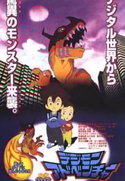 1999年日本经典动画片《数码宝贝 滚球兽的诞生》蓝光日语中字