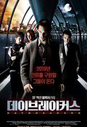 2009年美国经典动作科幻片《嗜血破晓》蓝光中英双字