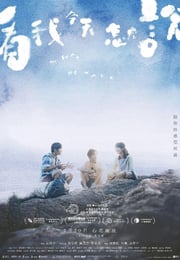 2024年中国香港电影《看我今天怎么说》BD粤语中字