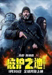 2026年英国动作惊悚片《庇护之地》HD中英双字修正版