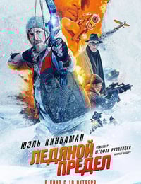 2025年美国惊悚片《冰湖行动》HD中英双字