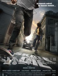 生死逃亡 Skate or Die (2008)