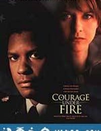 生死豪情 Courage Under Fire (1996)