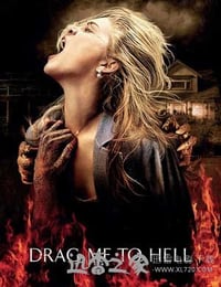 堕入地狱 Drag Me to Hell (2009)