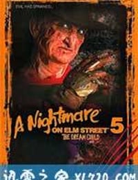 猛鬼街5：猛鬼怪胎 A Nightmare On Elm Street: The Dream Child (1989)